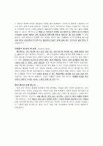 생산관리 및 품질관리 파트 지원자 자기소개서 [그룹사 인사팀 출신 현직 컨설턴트 작성] 2페이지