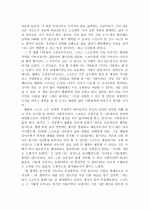 [감상문]아름다운 삶, 사랑 그리고 마무리 2페이지