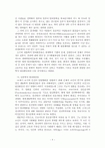 범죄 요인의 선천성과 후천성 4페이지