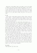 범죄 요인의 선천성과 후천성 10페이지
