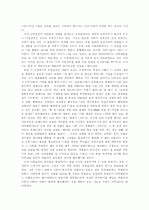 백년의 고독 독후감 2페이지