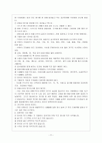 한국 일본 중국 음식 문화 비교 4페이지