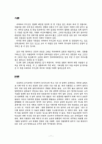 나라야마 부시코 1페이지
