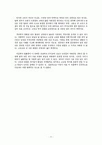 나라야마 부시코 3페이지