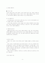 노동기본법 4페이지
