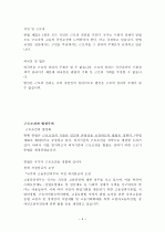 노동기본법 5페이지