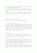 노동기본법 6페이지