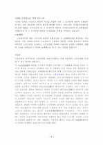 노동기본법 7페이지