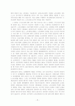 노동기본법 9페이지