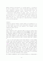 노동기본법 10페이지