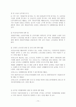 노동기본법 15페이지