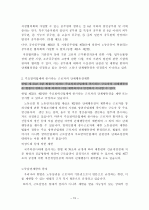 노동기본법 16페이지
