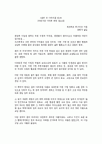 좀머 씨 이야기 1페이지
