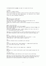 환경호르몬 4페이지
