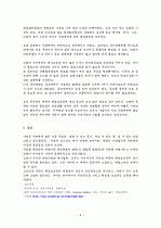 환경호르몬 6페이지