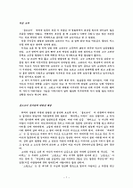 올드보이 1페이지