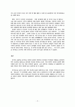 올드보이 3페이지