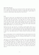 돌봄 4페이지