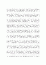 20대의 소비성향 관련조사 4페이지