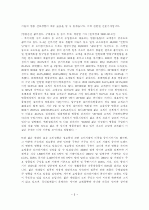 20대의 소비성향 관련조사 5페이지