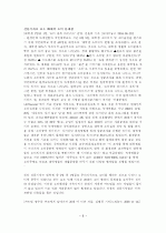 20대의 소비성향 관련조사 8페이지