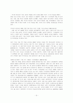 20대의 소비성향 관련조사 9페이지