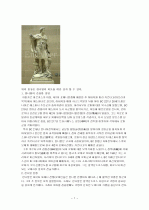 한니발에 대한 자료조사(포에니 전쟁) 1페이지