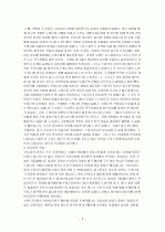 한니발에 대한 자료조사(포에니 전쟁) 2페이지