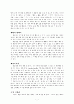 내가 우주보다 위대하다고? 2페이지