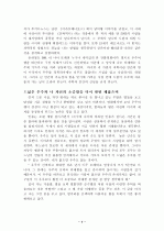 내가 우주보다 위대하다고? 7페이지