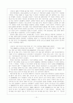  소비자중심주의(경제학의 소비자이론) 4페이지