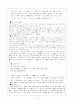  소비자중심주의(경제학의 소비자이론) 9페이지