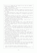  소비자중심주의(경제학의 소비자이론) 13페이지