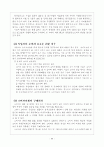  소비자중심주의(경제학의 소비자이론) 22페이지