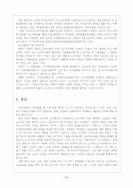 소비자중심주의(경제학의 소비자이론) 24페이지