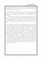 상상의 곧동체를 일고 난 후 2페이지