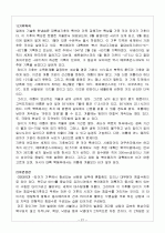 세계 각 기후의 구분 21페이지