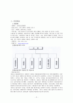 쌍용 자동차 기업경영분석 2페이지
