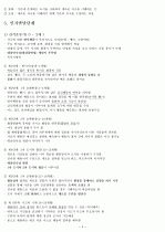 Jean piaget의  인지이론 4페이지