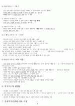 Jean piaget의  인지이론 5페이지