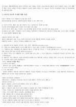 Jean piaget의  인지이론 6페이지