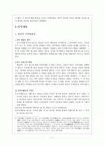 실크로드&동서문화의 교역로 7페이지