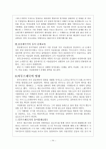 실크로드&동서문화의 교역로 15페이지