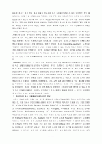 Ausubel의 유의적 학습 이론(학습이론을 적용한 영어) 2페이지