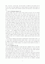 Ausubel의 유의적 학습 이론(학습이론을 적용한 영어) 3페이지