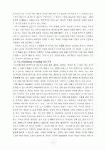 Ausubel의 유의적 학습 이론(학습이론을 적용한 영어) 4페이지