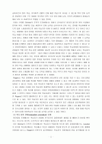 Ausubel의 유의적 학습 이론(학습이론을 적용한 영어) 5페이지