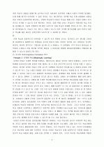 Ausubel의 유의적 학습 이론(학습이론을 적용한 영어) 6페이지