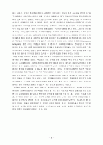 Ausubel의 유의적 학습 이론(학습이론을 적용한 영어) 8페이지