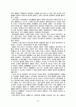 일본인은 왜 종교가 없다고 말하는가? 2페이지